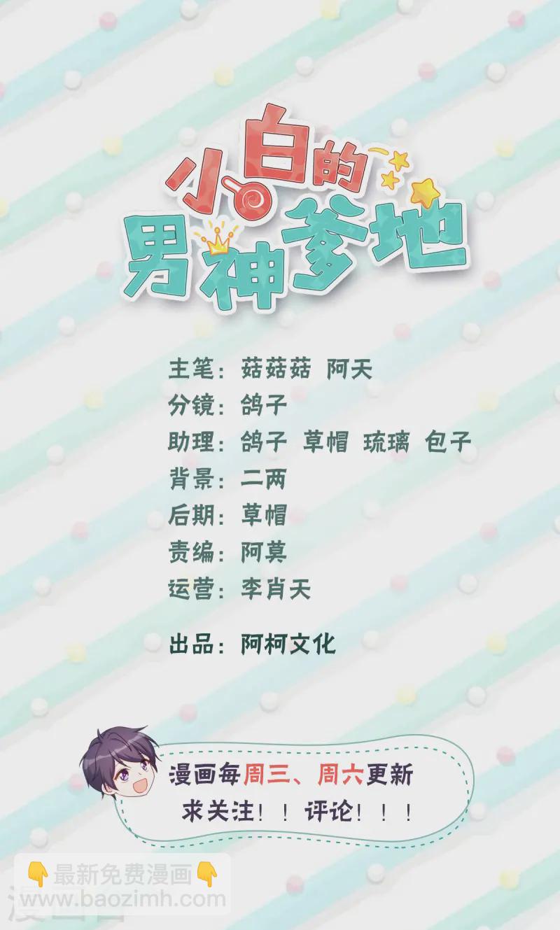 第374话 不愧是小白1