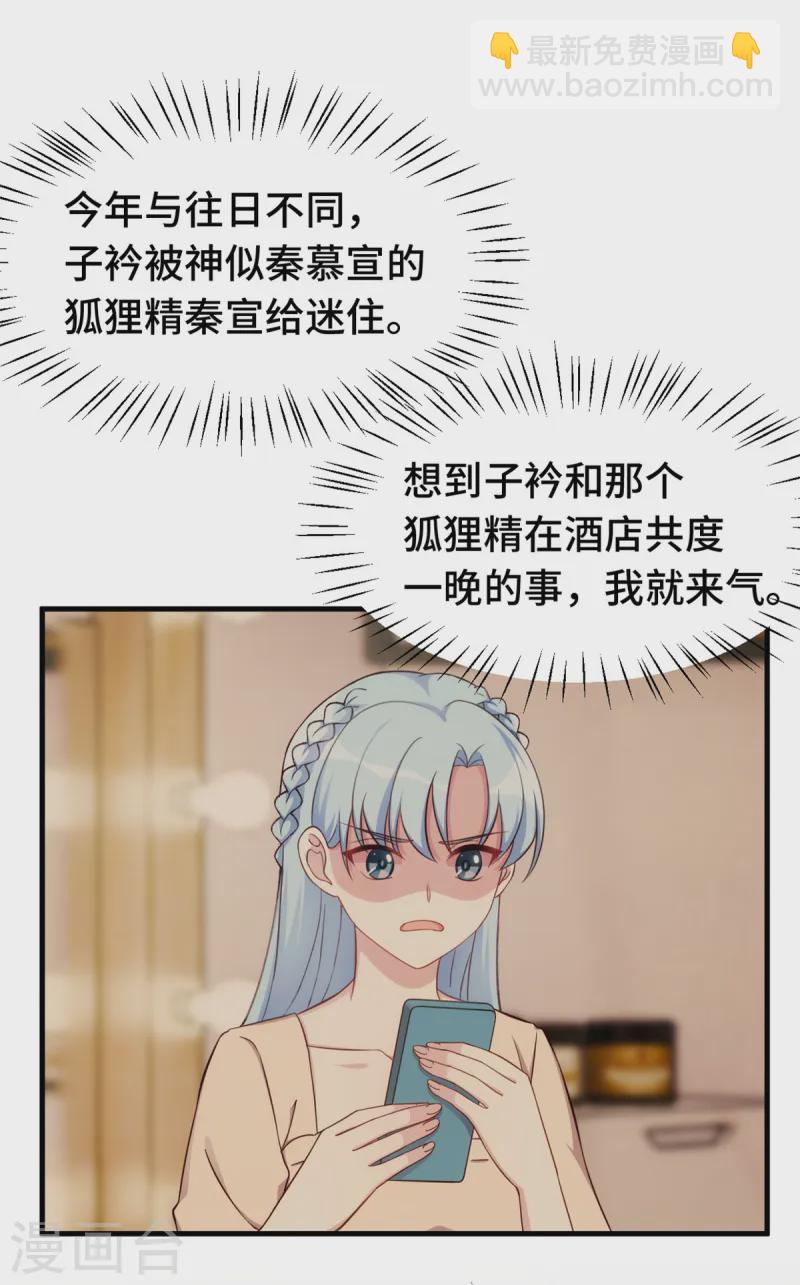 第374话 不愧是小白10