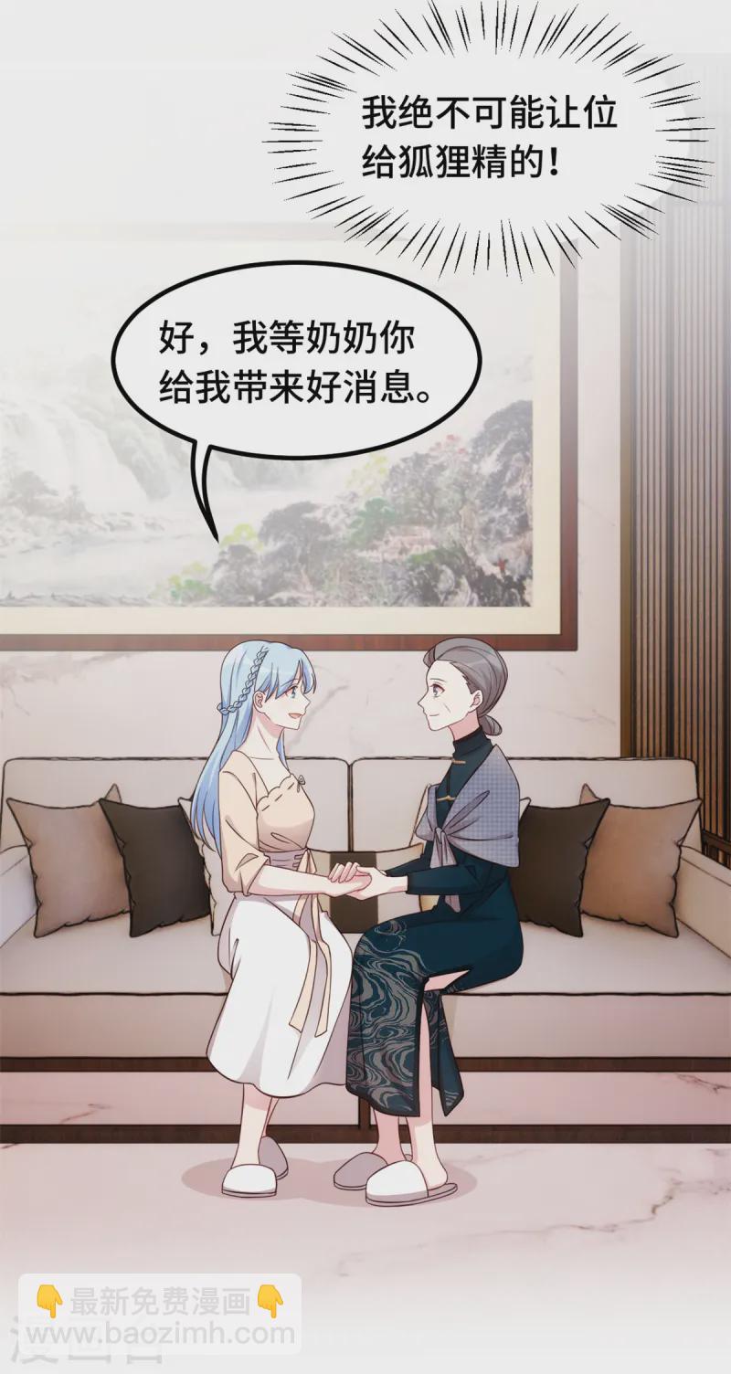 第374话 不愧是小白11