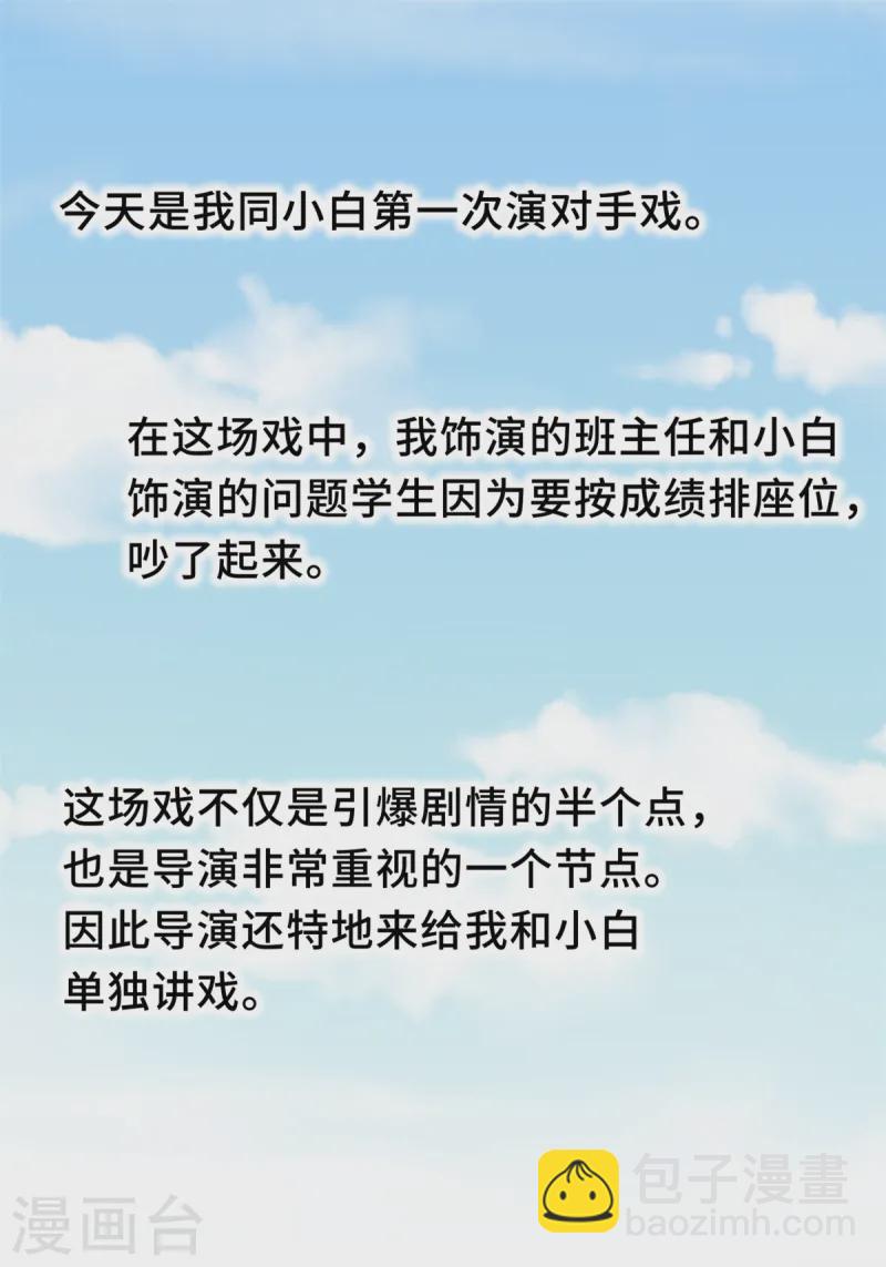 第374话 不愧是小白12
