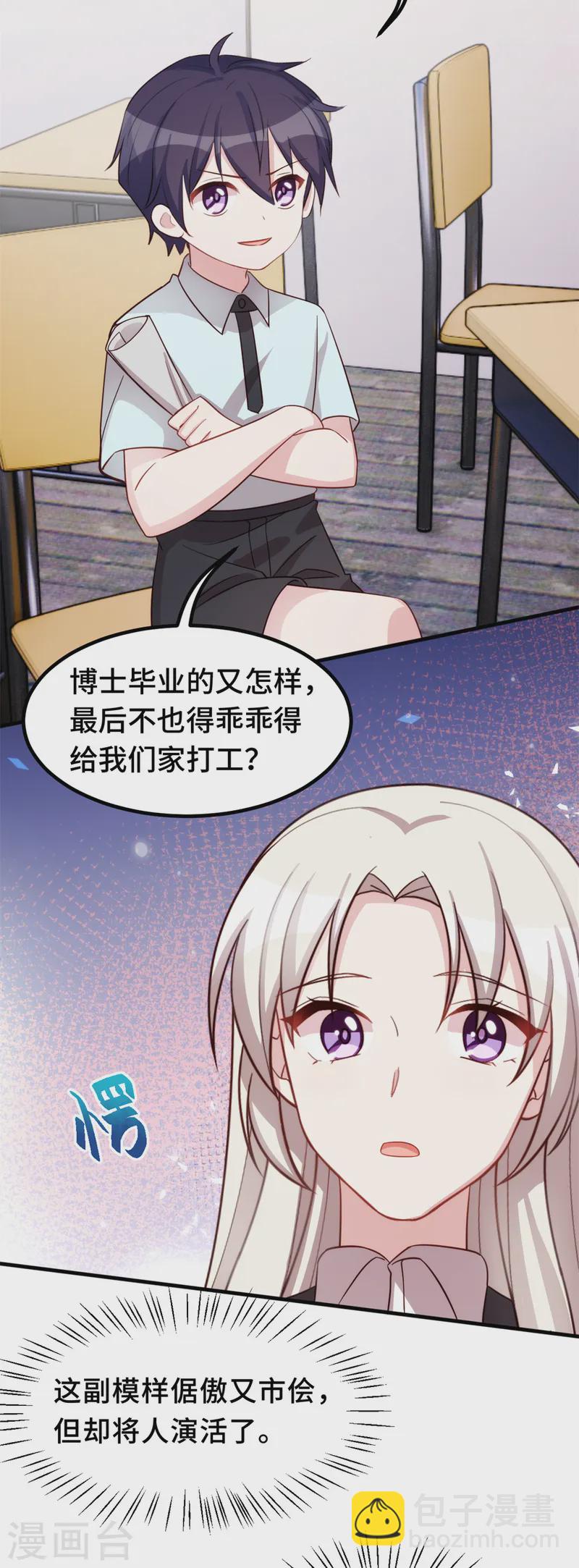 第374话 不愧是小白15
