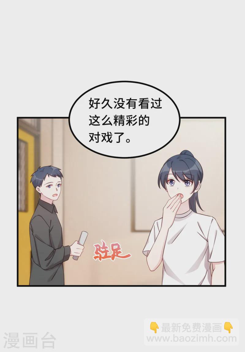 第374话 不愧是小白17