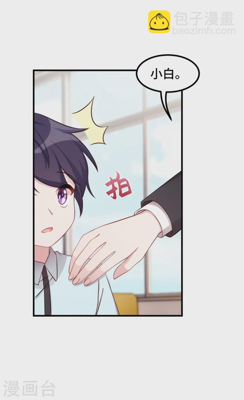 第374话 不愧是小白20