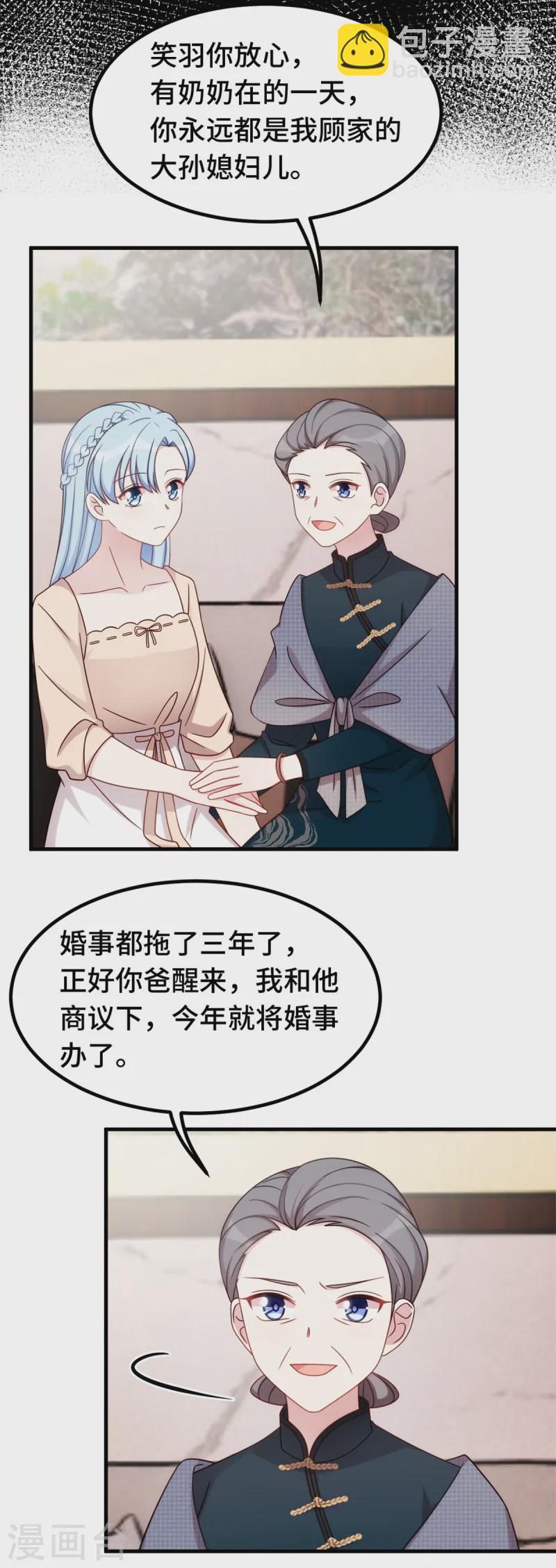 第374话 不愧是小白4