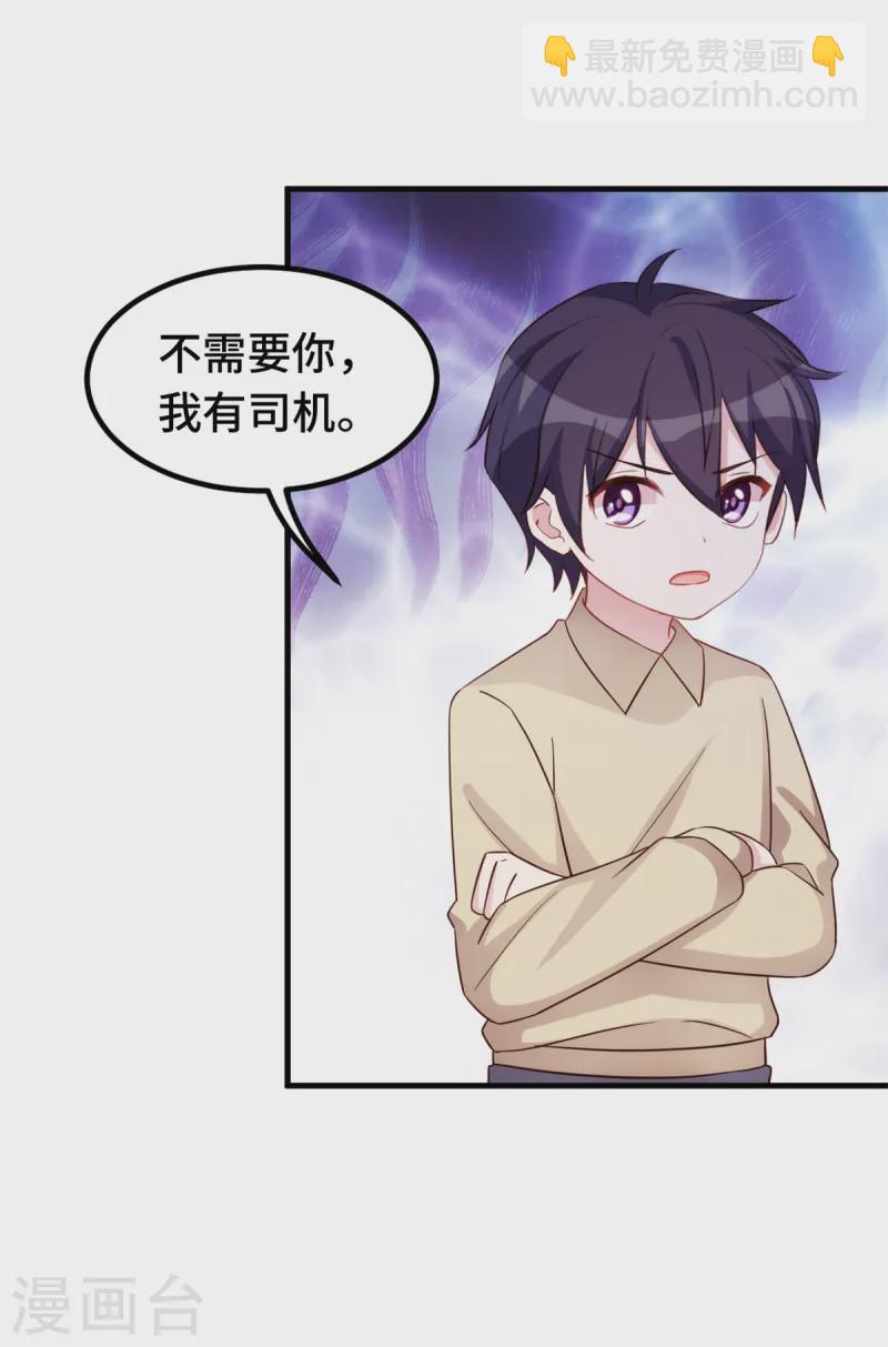 第375话 我不需要你15