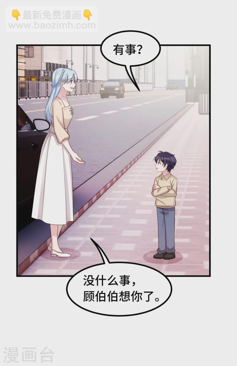 第375话 我不需要你17