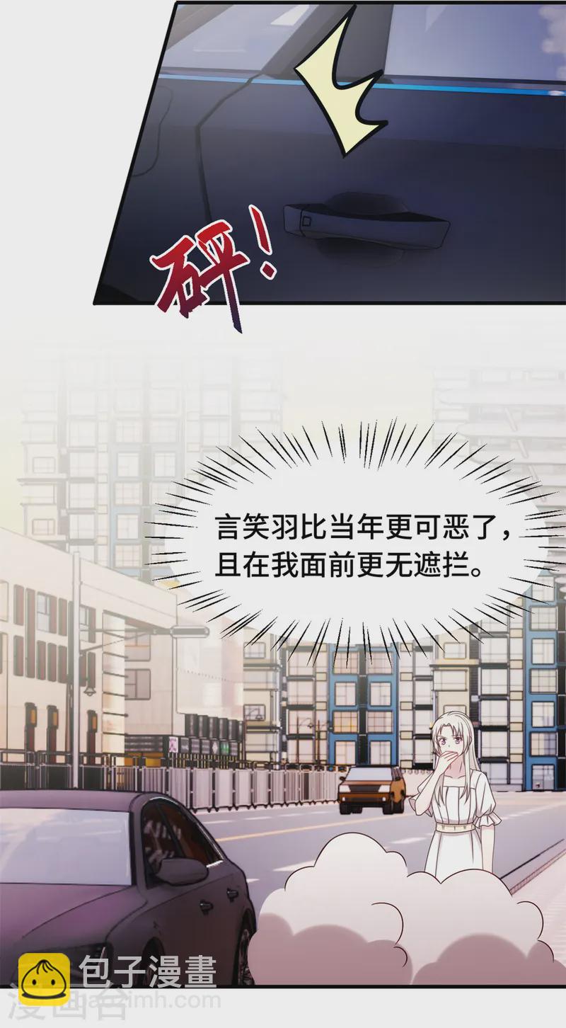 第375话 我不需要你21
