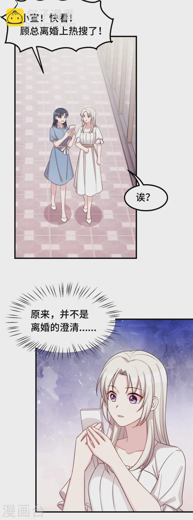 第375话 我不需要你4