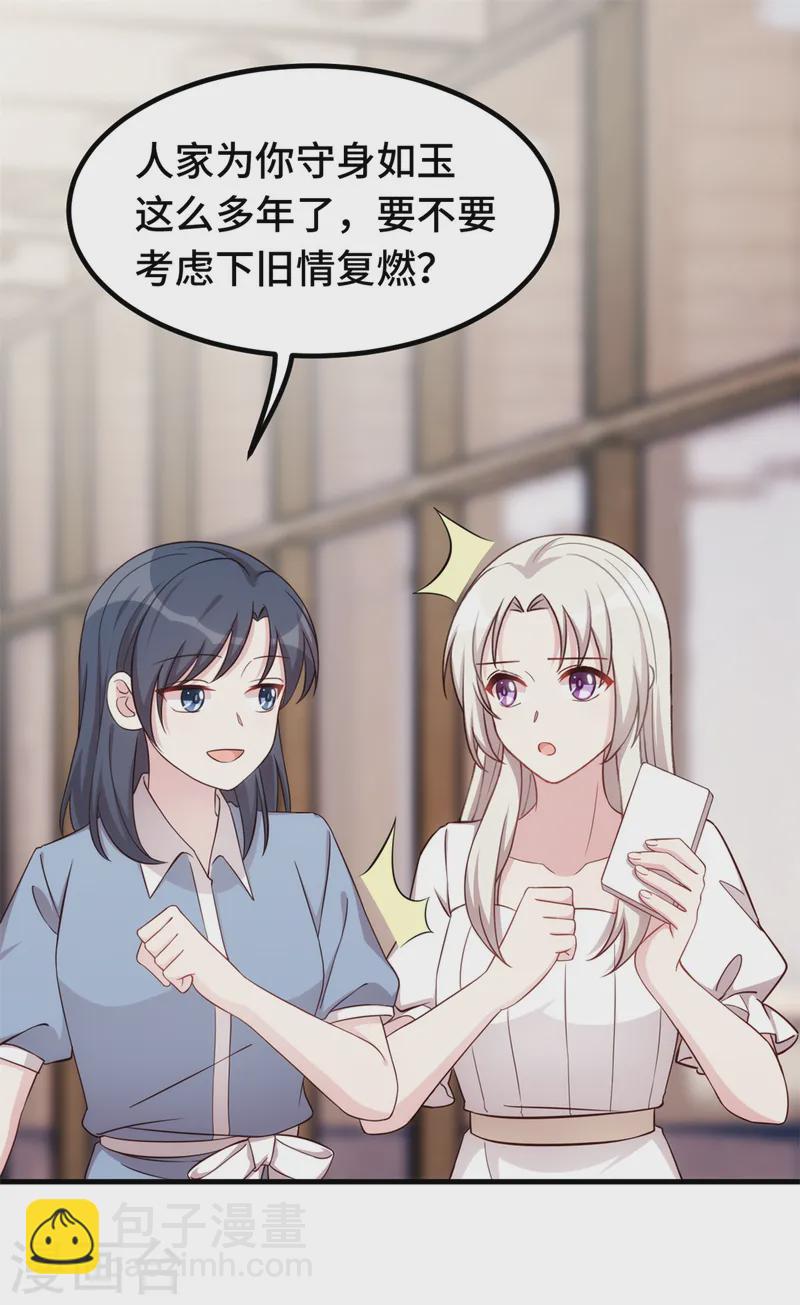 第375话 我不需要你7