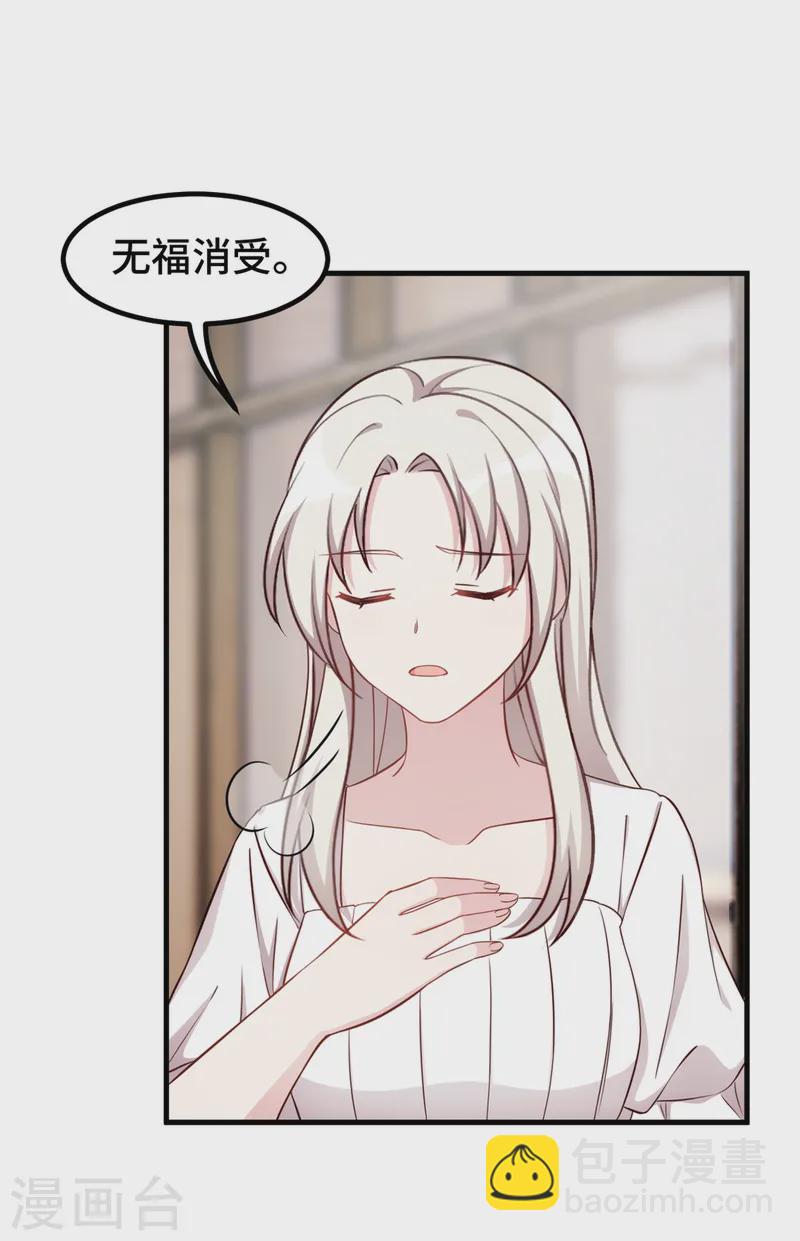 第375话 我不需要你8