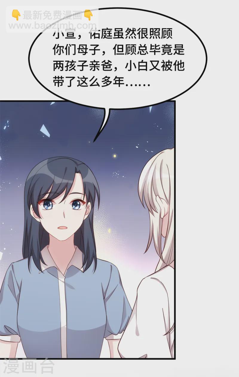 第375话 我不需要你9