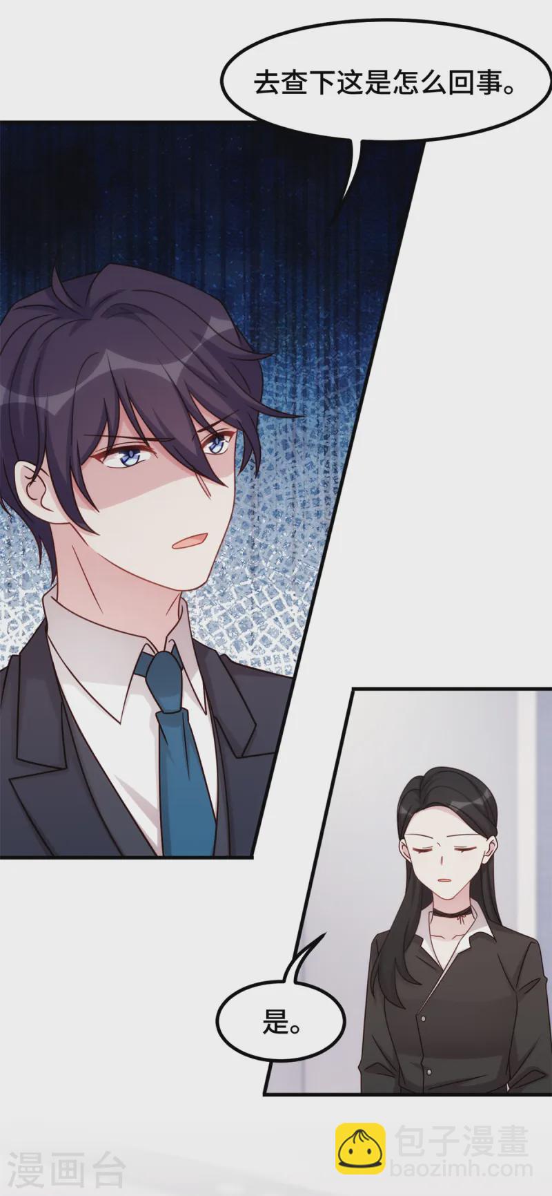 第376话 要不你也住下？19