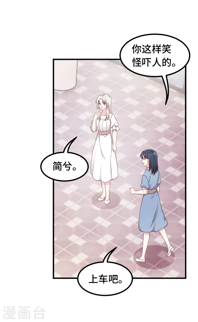 第376话 要不你也住下？2