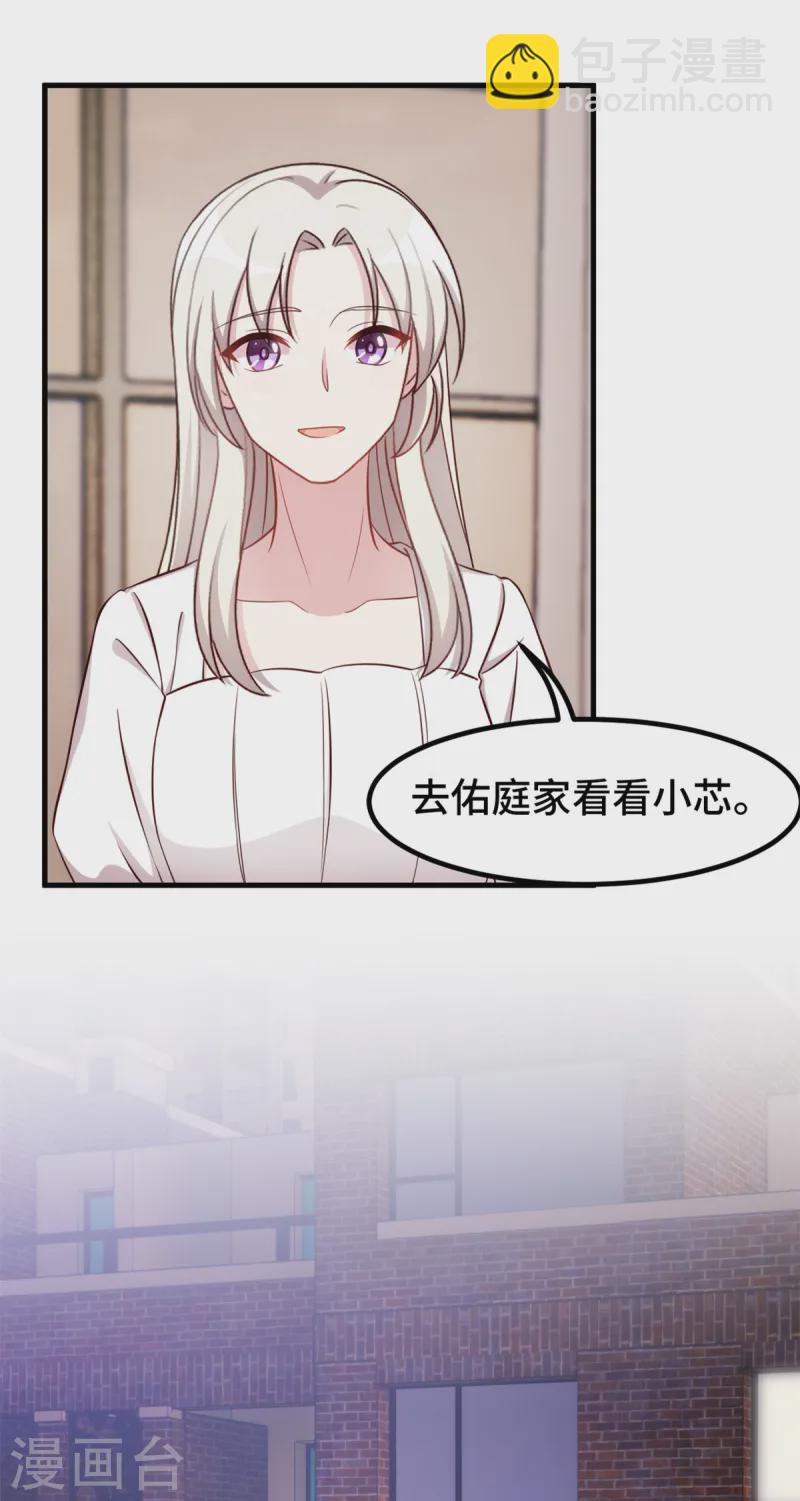 第376话 要不你也住下？3