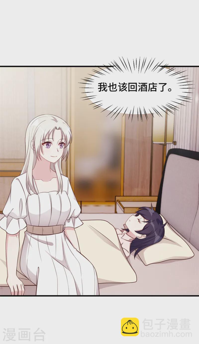 第376话 要不你也住下？5