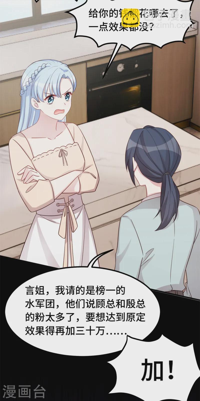 第377话 得加钱14