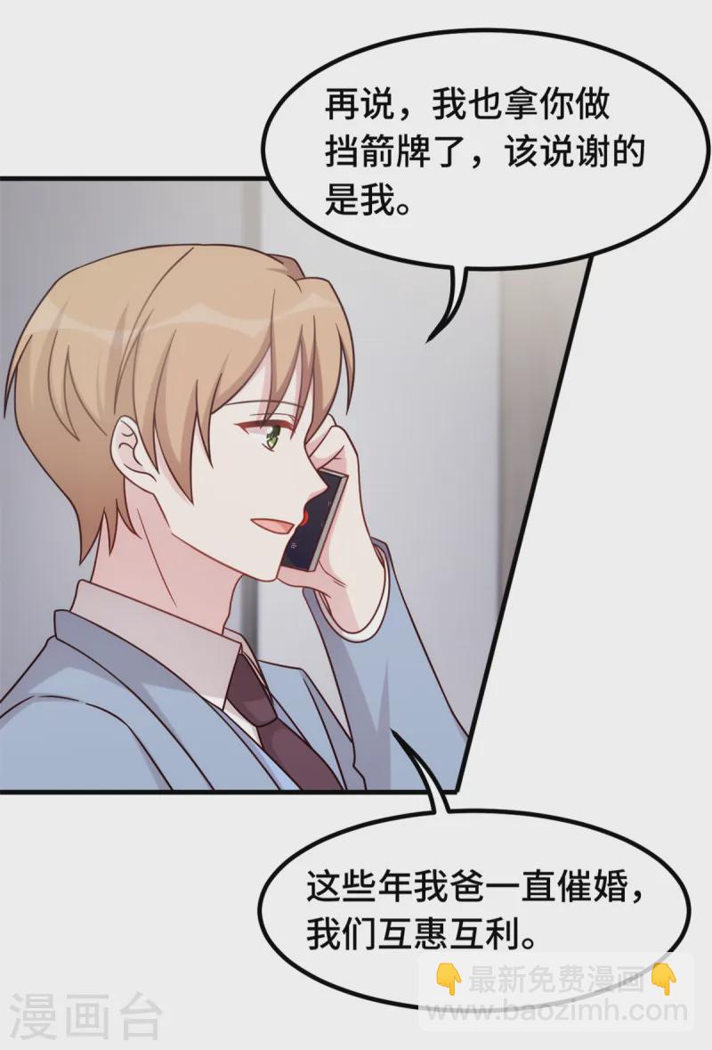 第377话 得加钱18