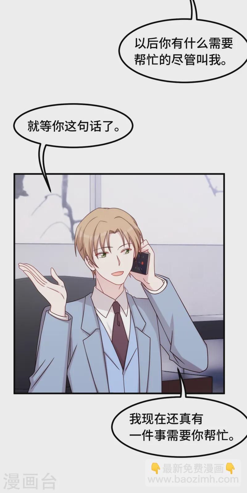 第377话 得加钱21