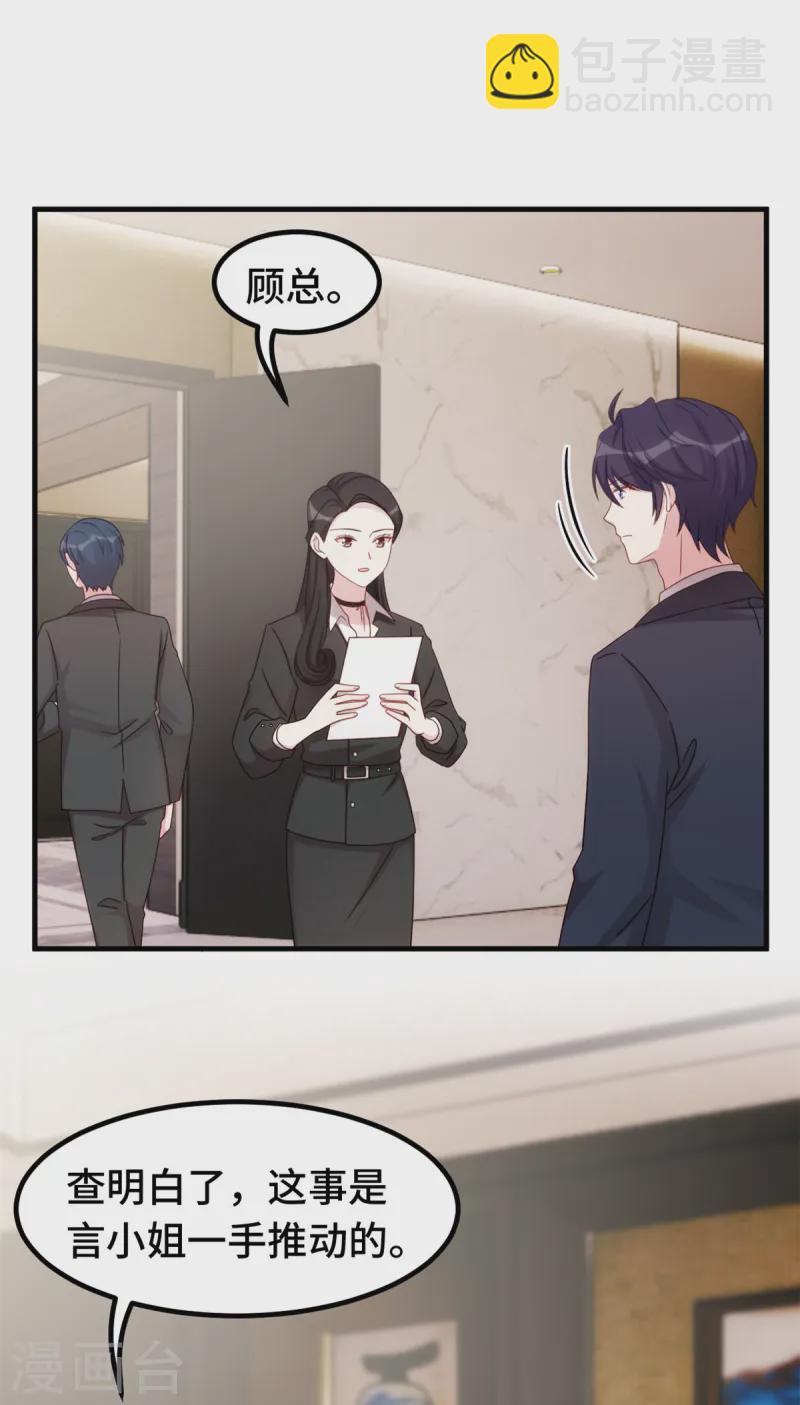 第377话 得加钱5