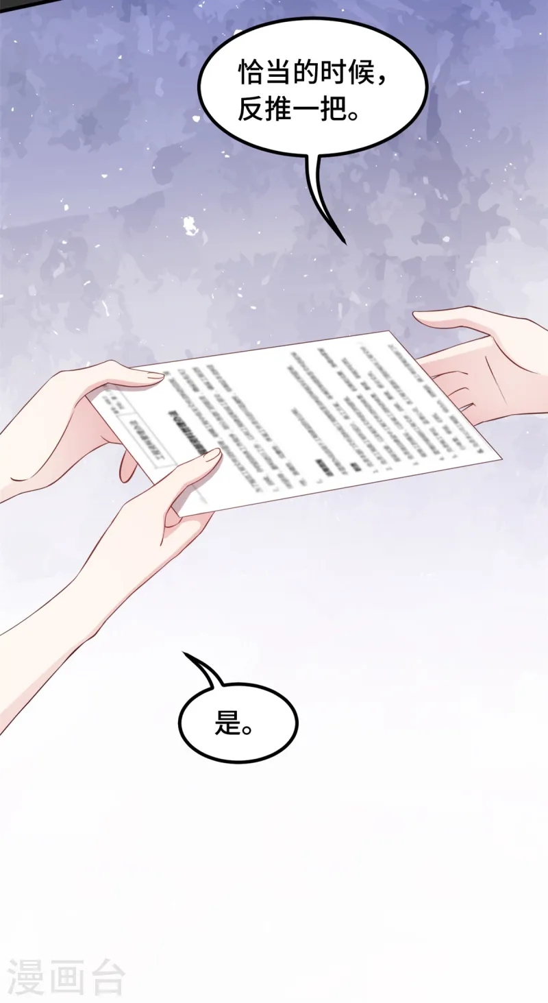 第377话 得加钱9
