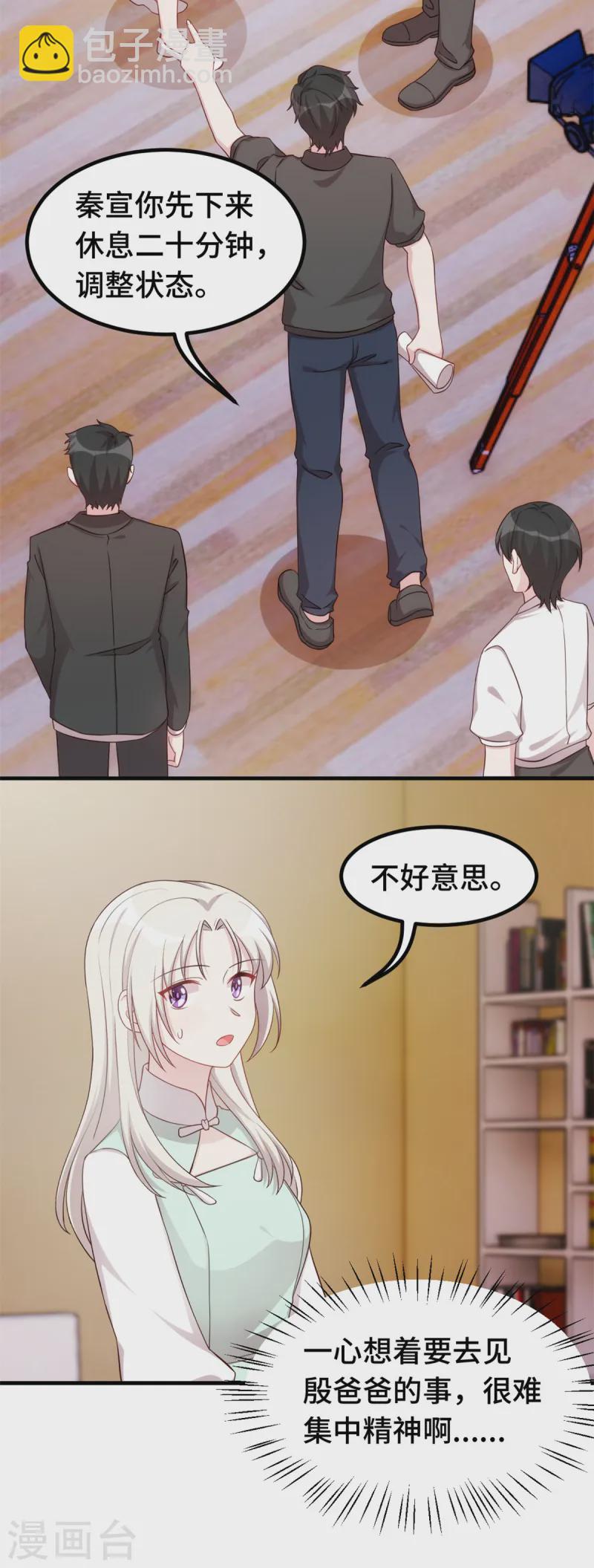 第378话 我相信你10