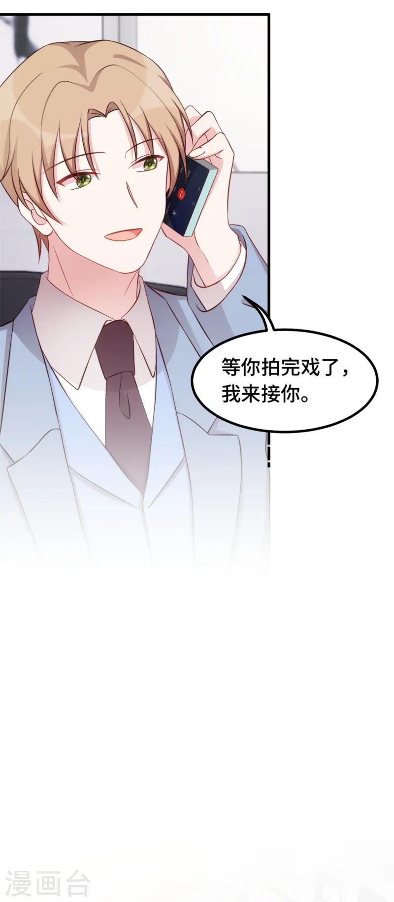 第378话 我相信你8