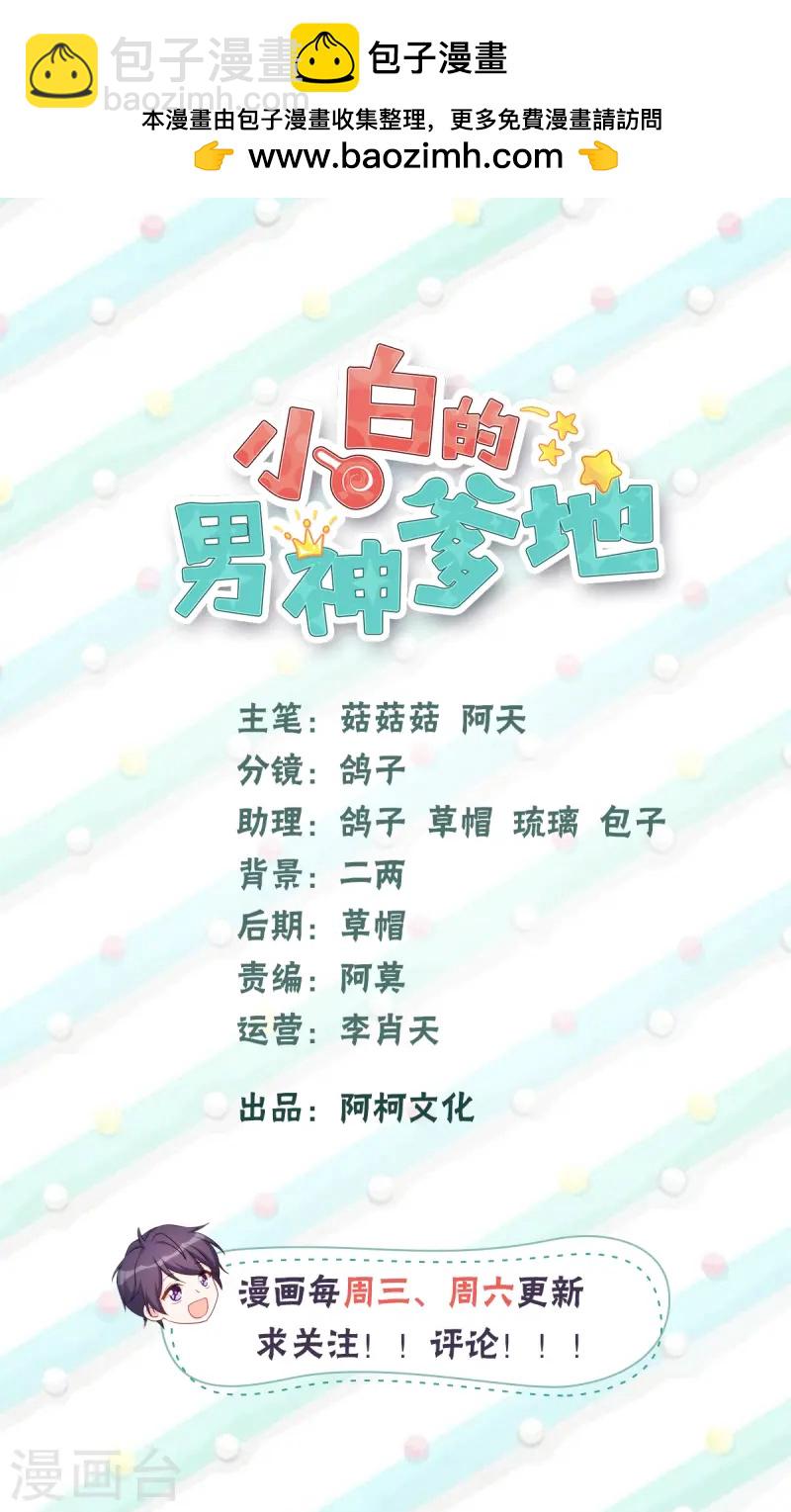 第379话 心机女的日常1