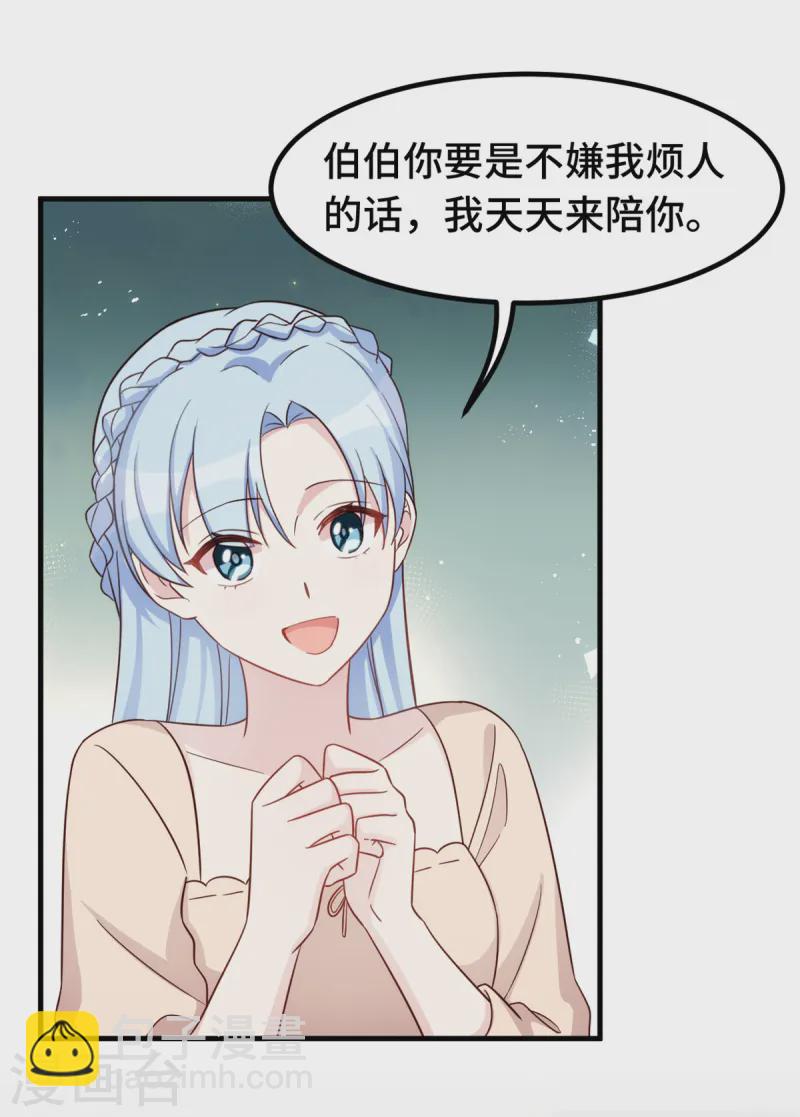 第379话 心机女的日常16