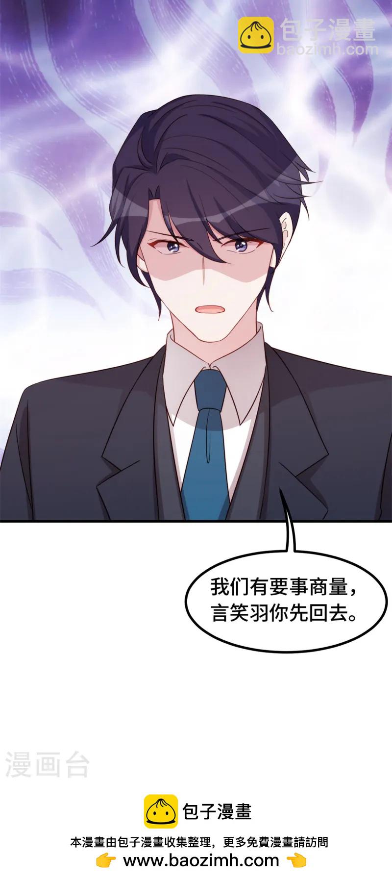 第379话 心机女的日常18