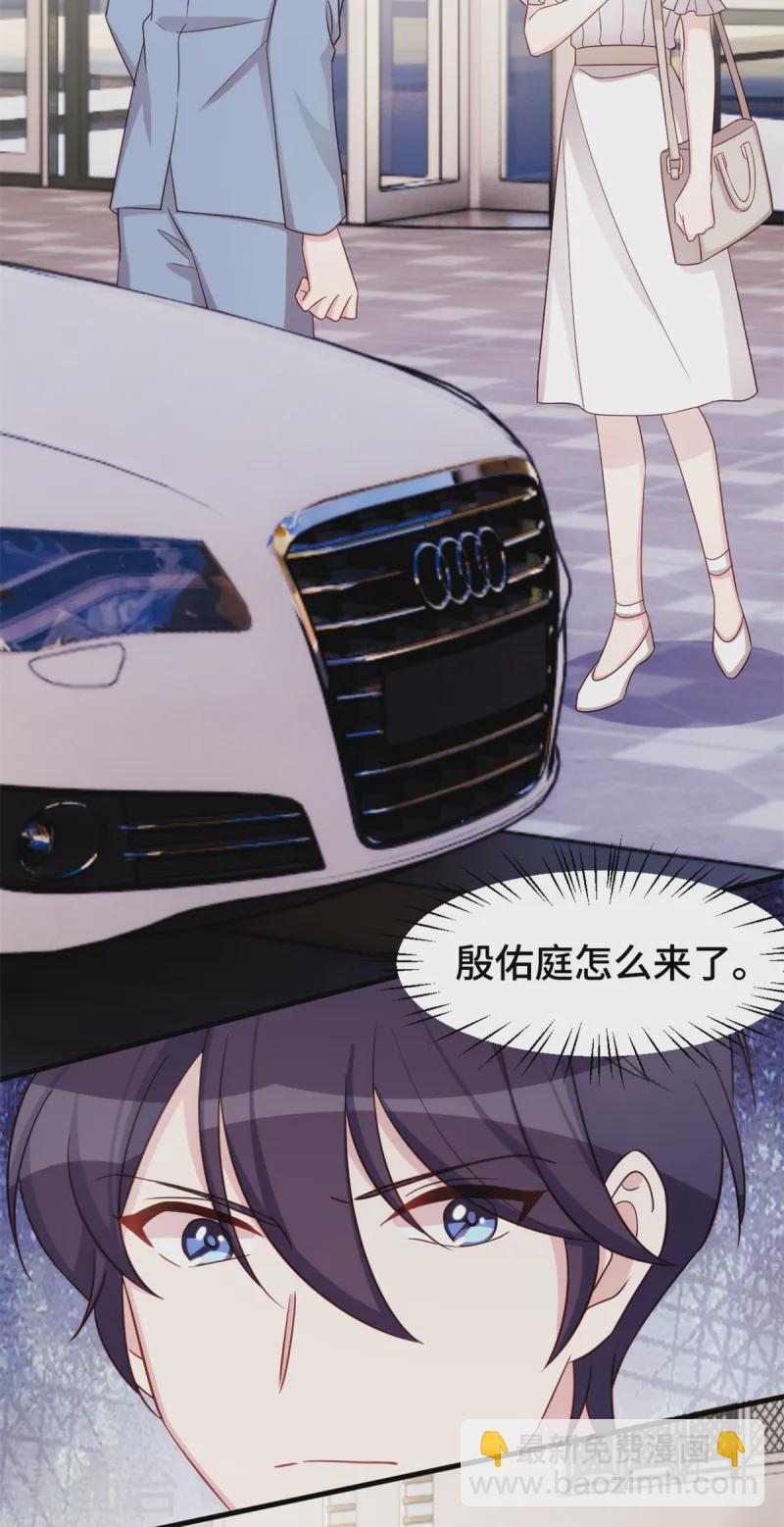 第379话 心机女的日常3