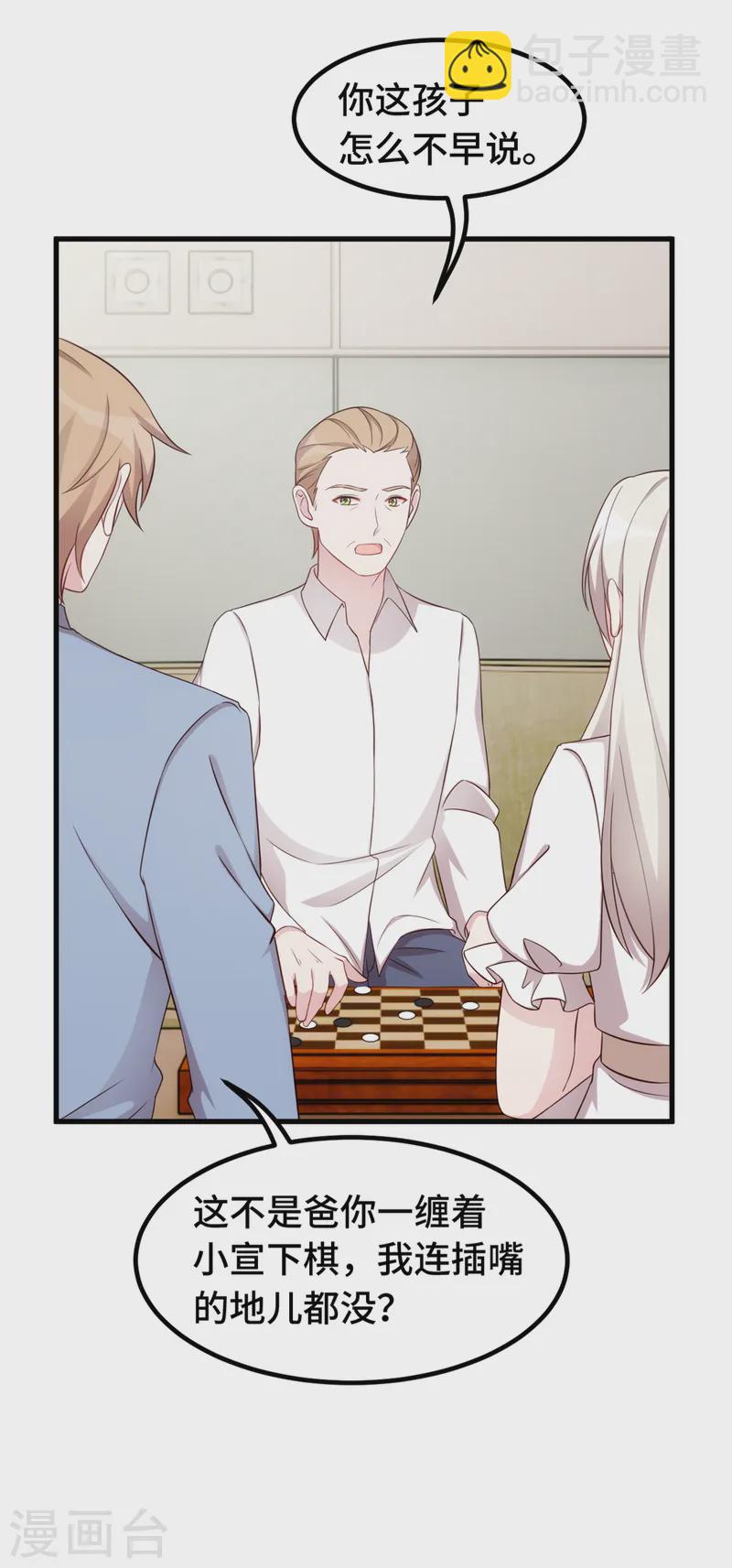 第380话 下棋可太难了11