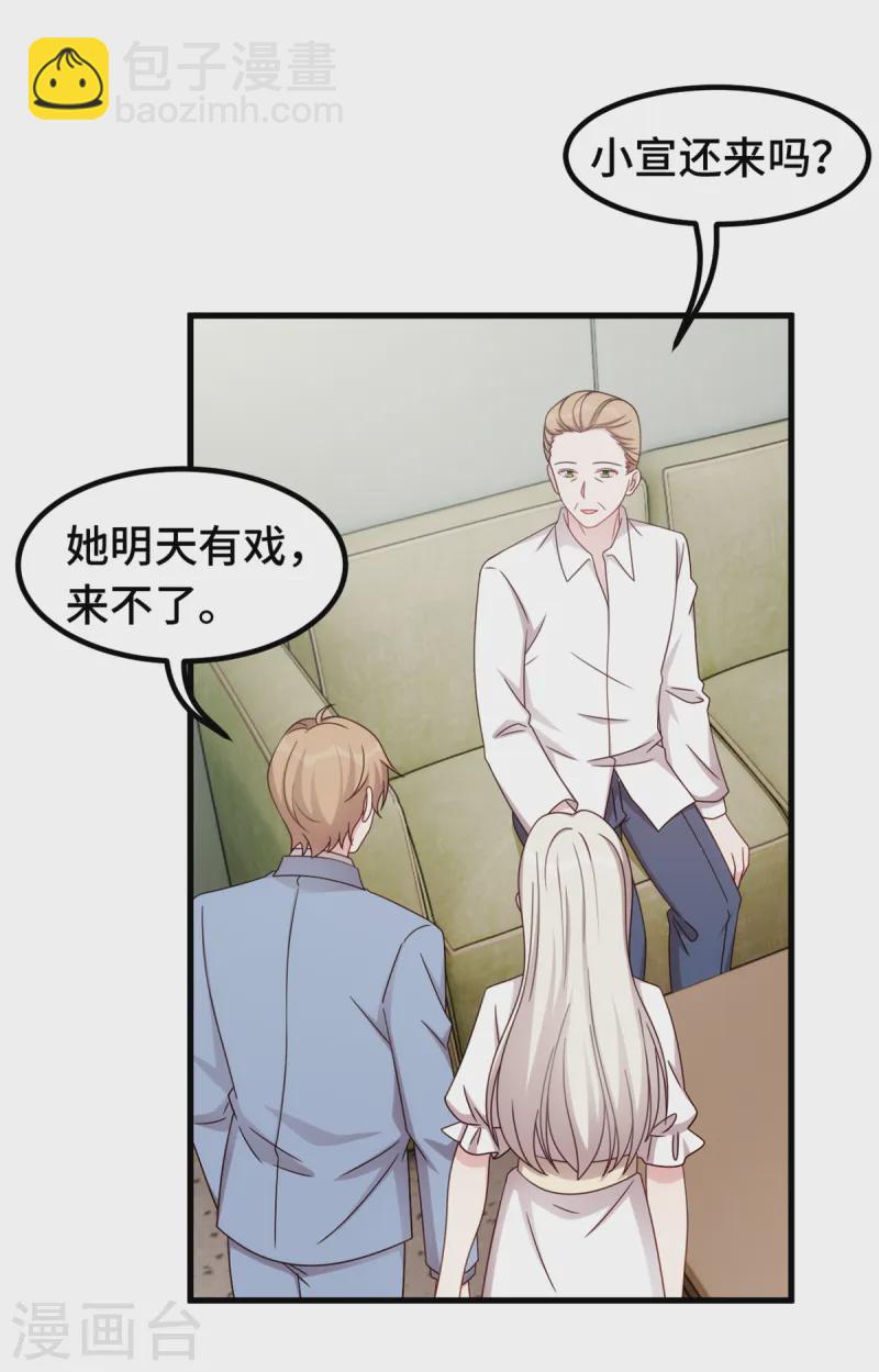 第380话 下棋可太难了14