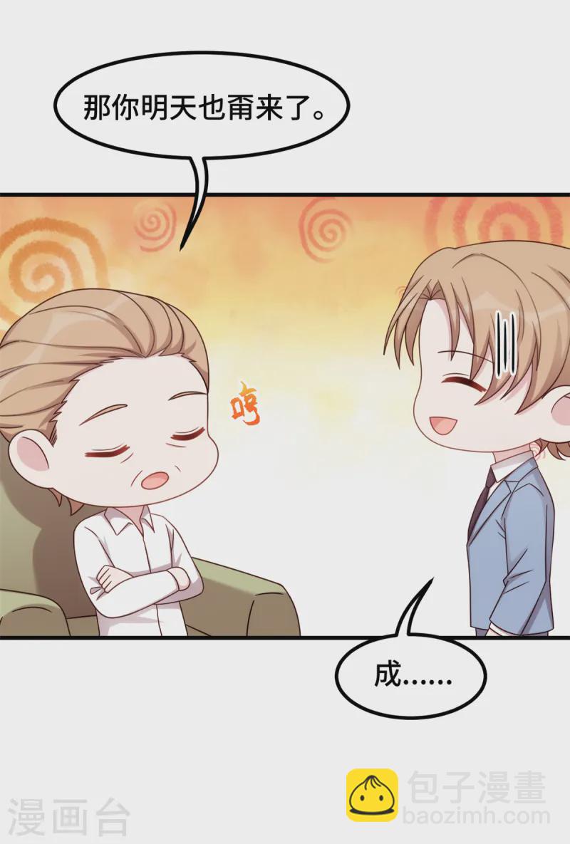 第380话 下棋可太难了15