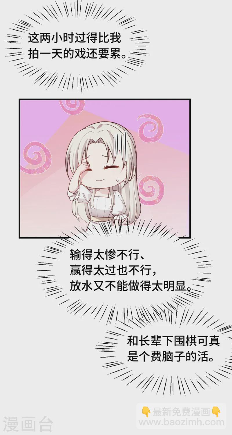 第380话 下棋可太难了18
