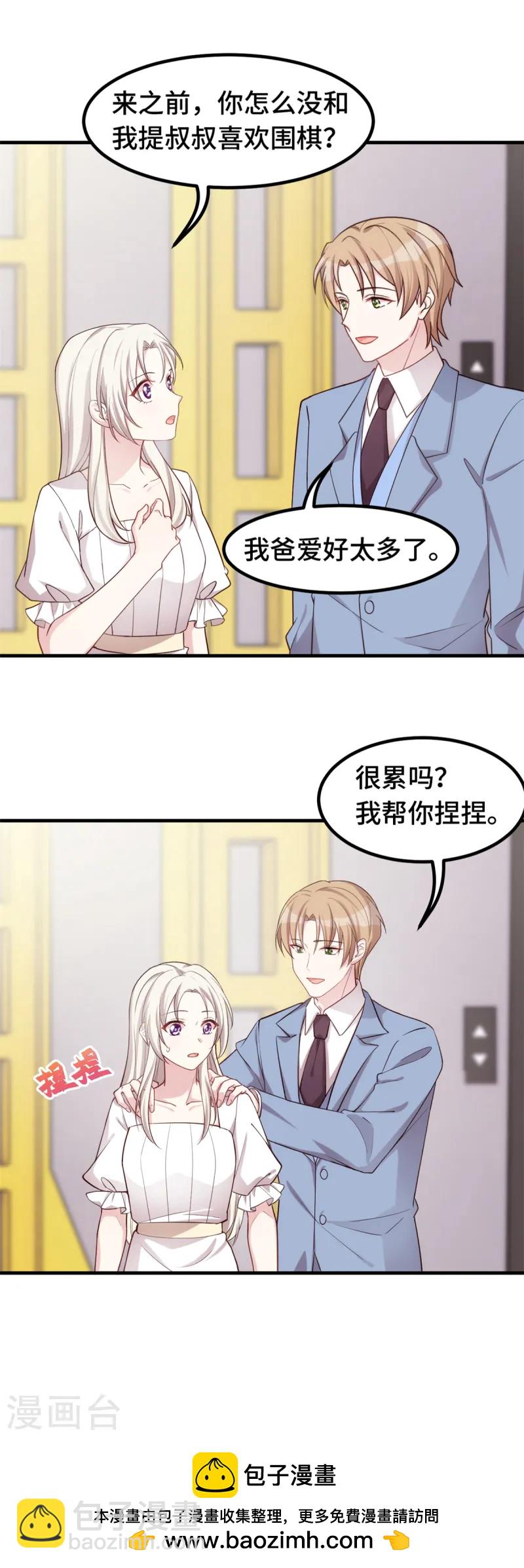 第380话 下棋可太难了19