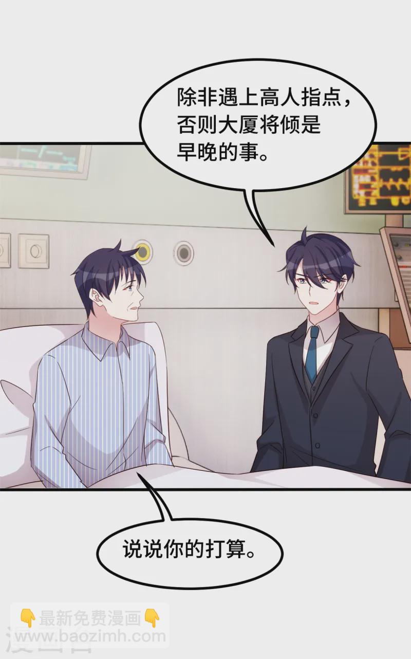 第380话 下棋可太难了4