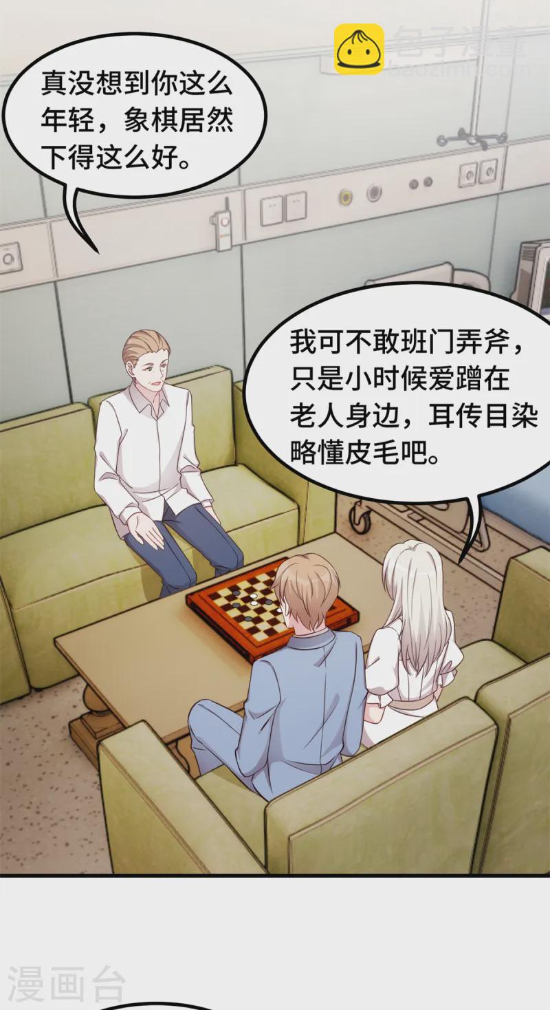 第380话 下棋可太难了8