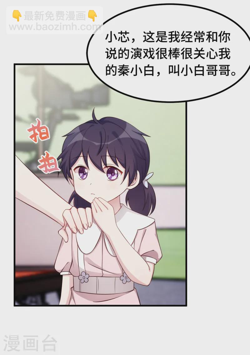 第381话 兄妹相见10