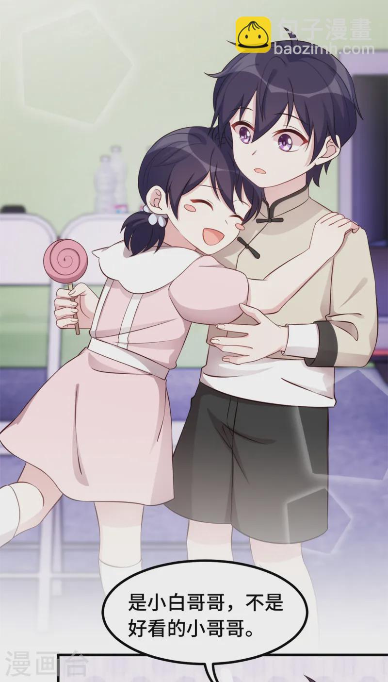 第381话 兄妹相见13