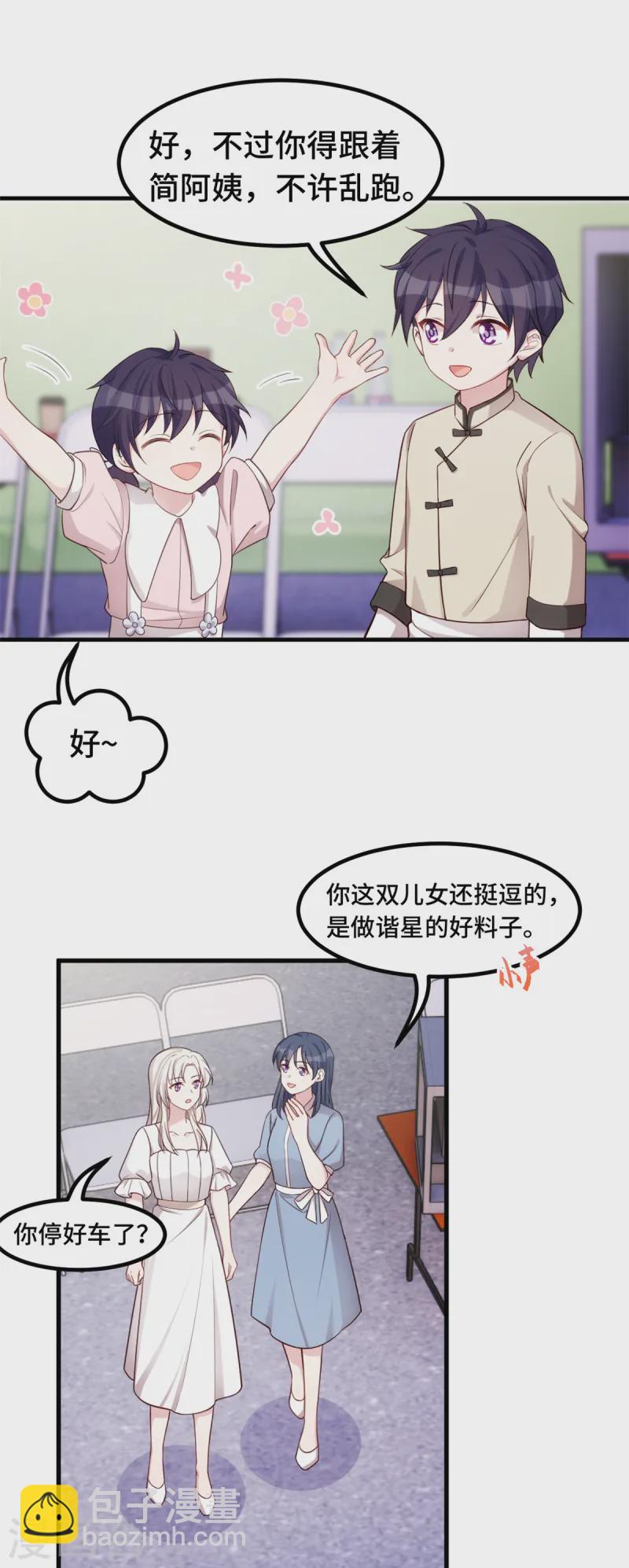 第381话 兄妹相见19