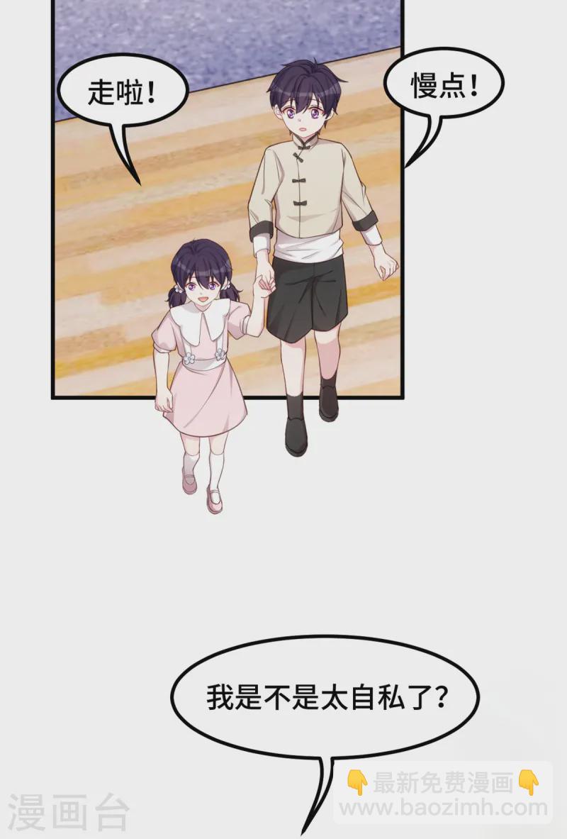 第381话 兄妹相见20