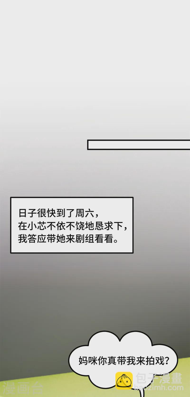 第381话 兄妹相见4