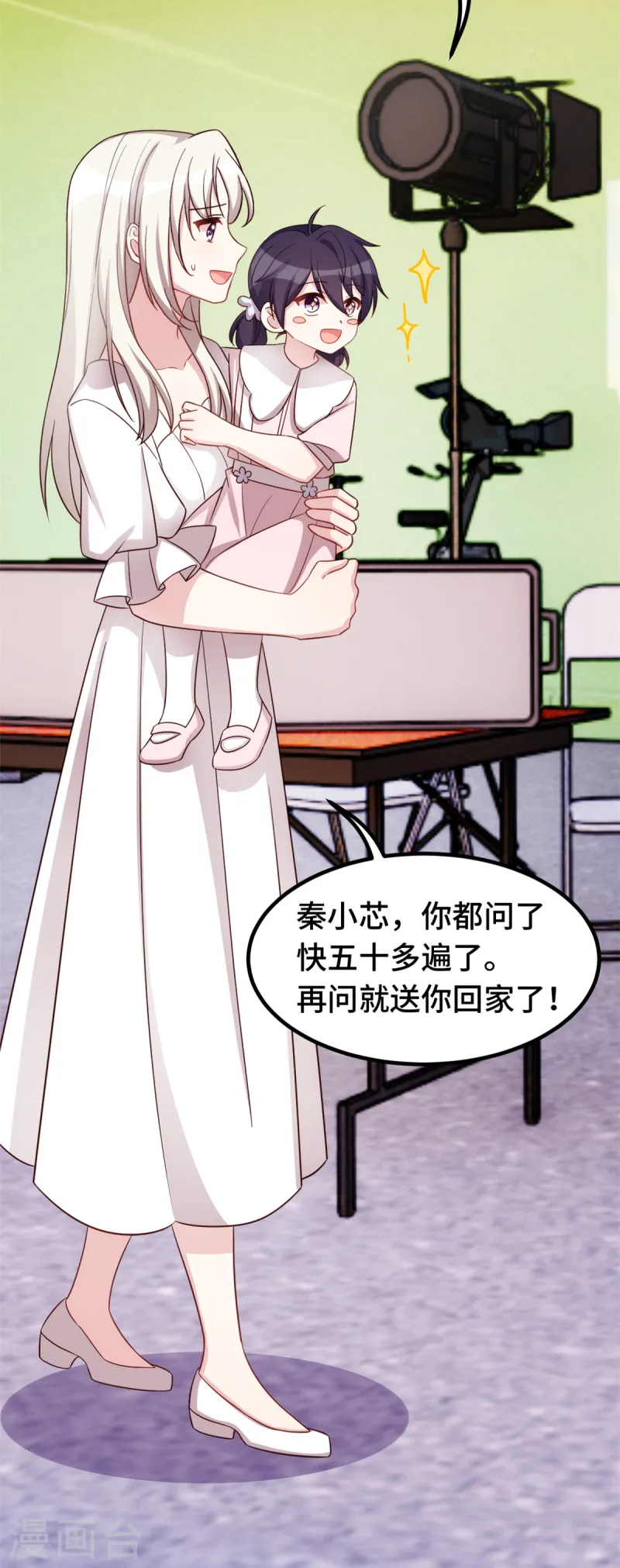 第381话 兄妹相见5