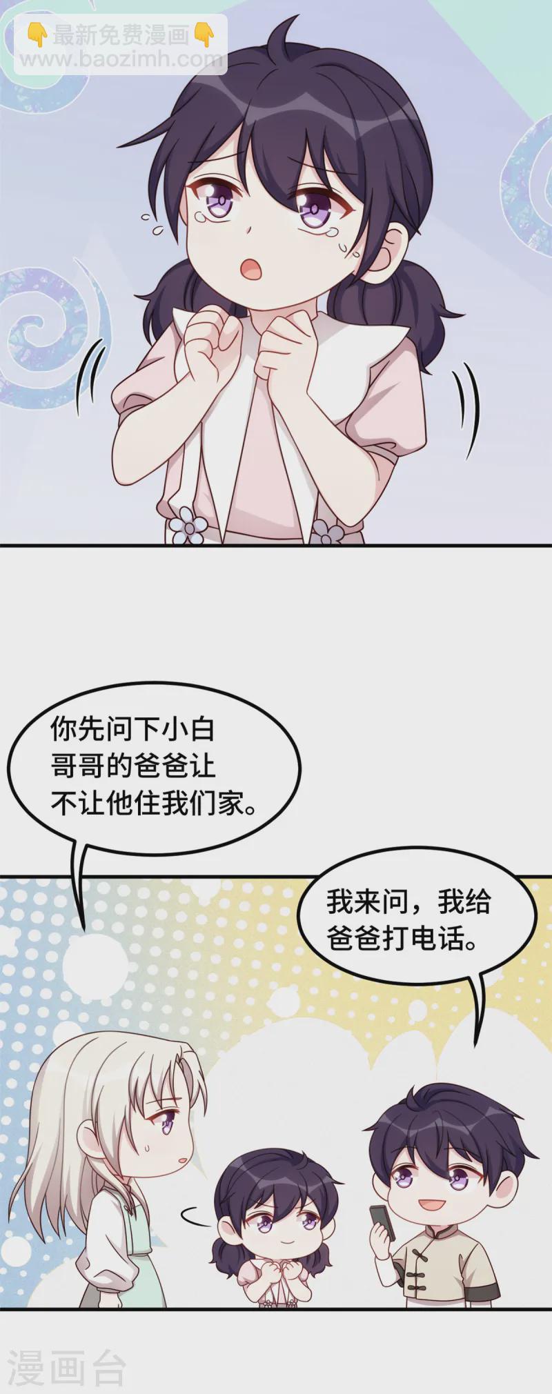 第382话 妹妹的请求15