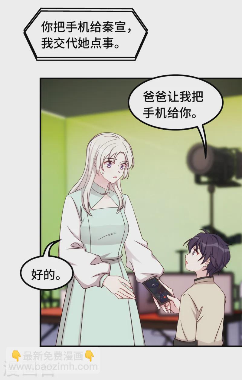第382话 妹妹的请求18