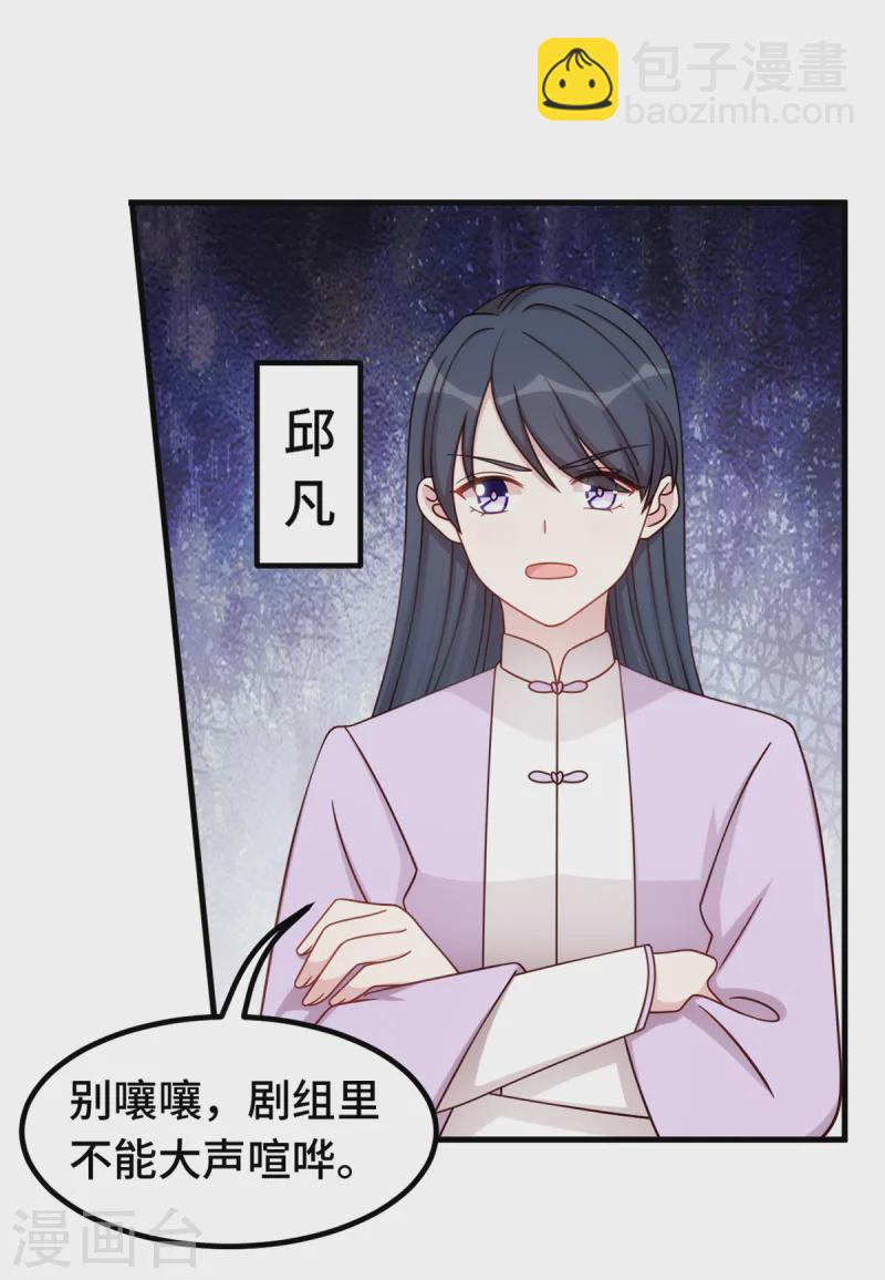 第382话 妹妹的请求7