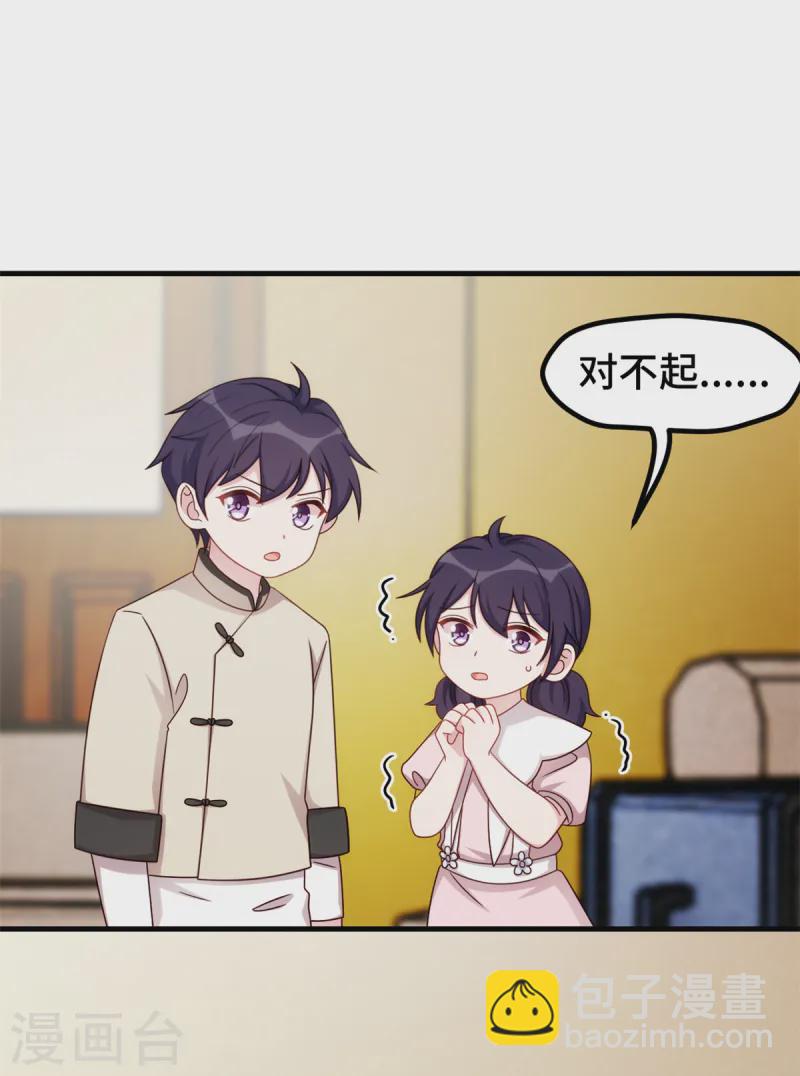 第382话 妹妹的请求8