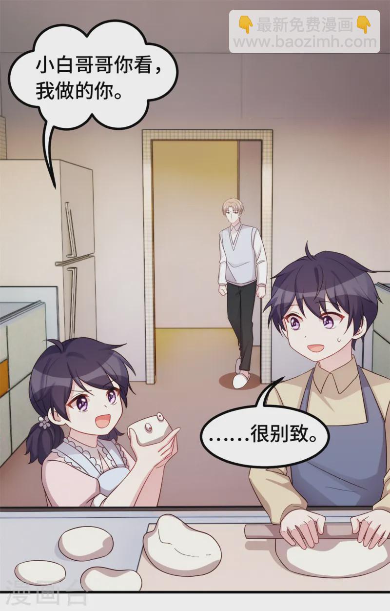 第383话 好狠的心11