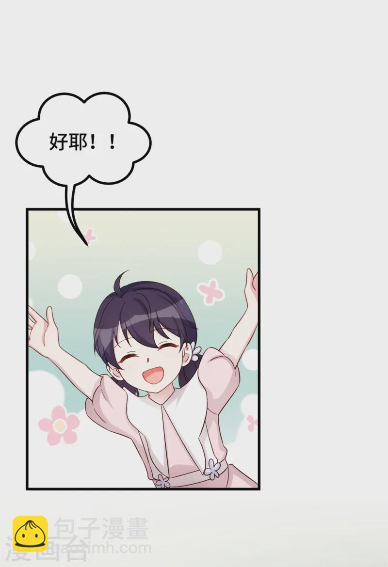 第383话 好狠的心2