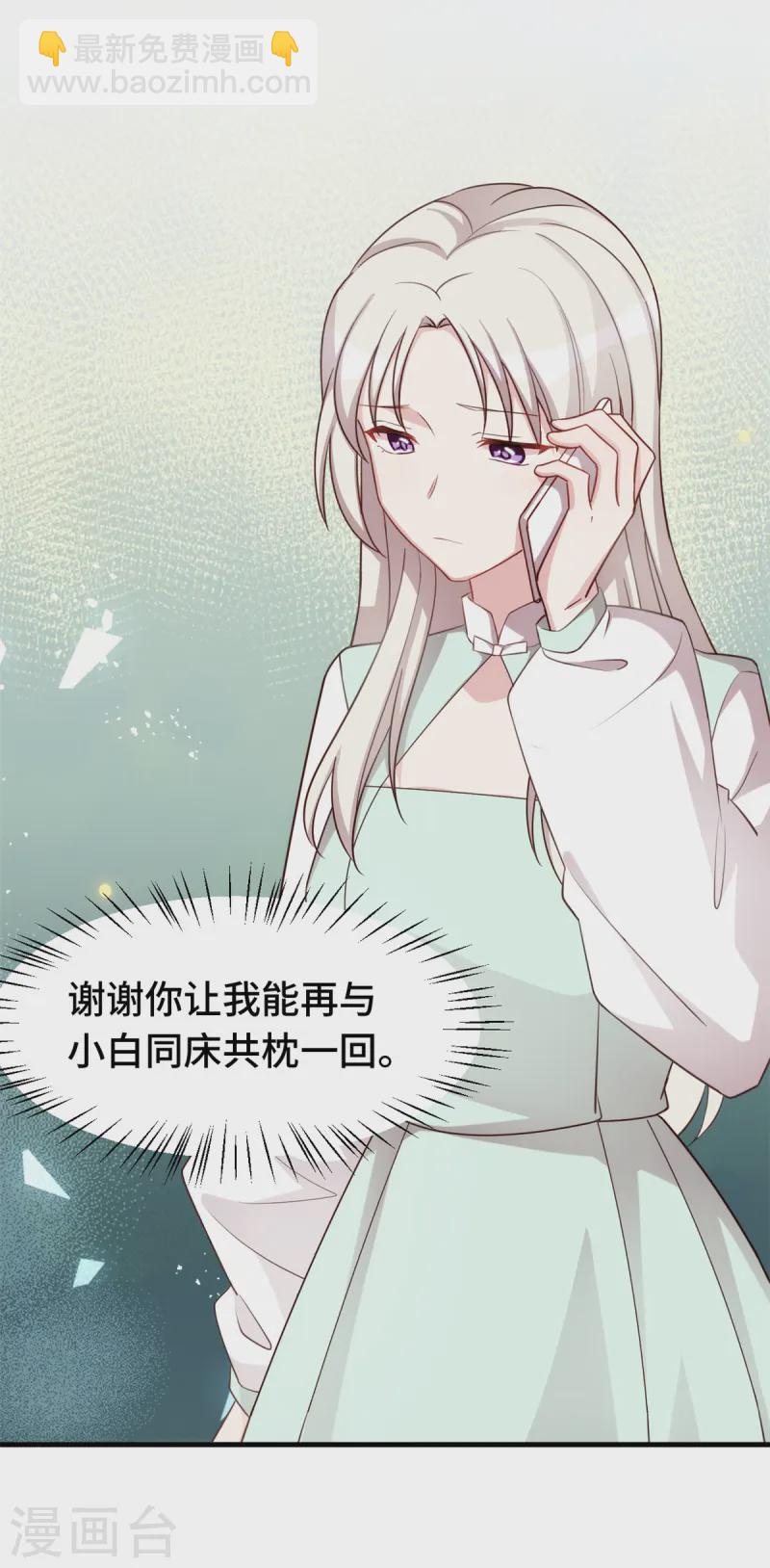 第383话 好狠的心5